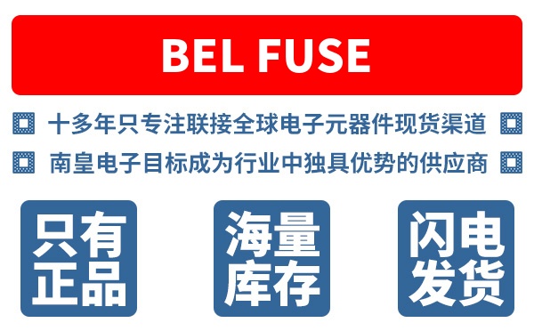 Bel Fuse��˾����������˿��